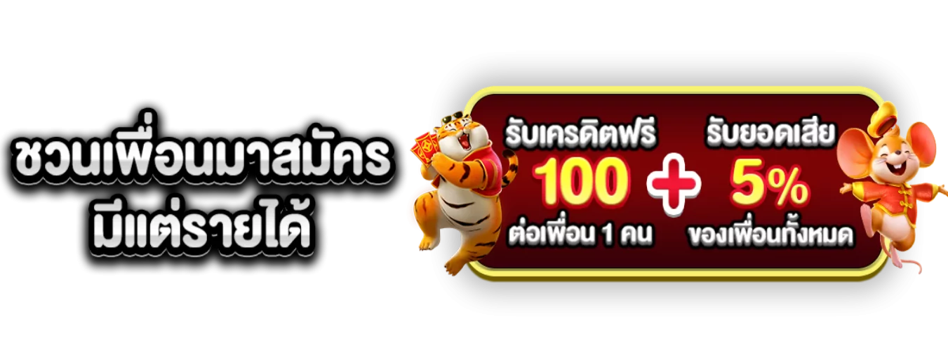 โปรโมชั่นแนะนำ ballhub