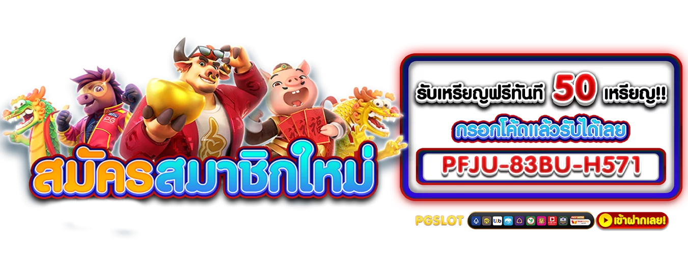 โปรโมชั่นแนะนำ ballhub