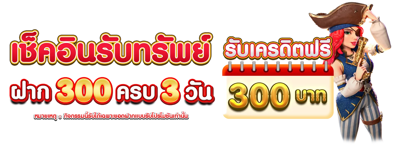 โปรโมชั่นแนะนำ ballhub