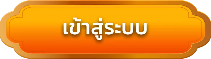 เข้าสู่ระบบ ballhub