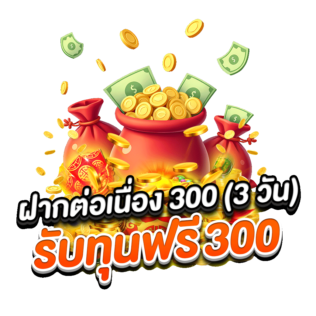 โปรโมชั่น ballhub